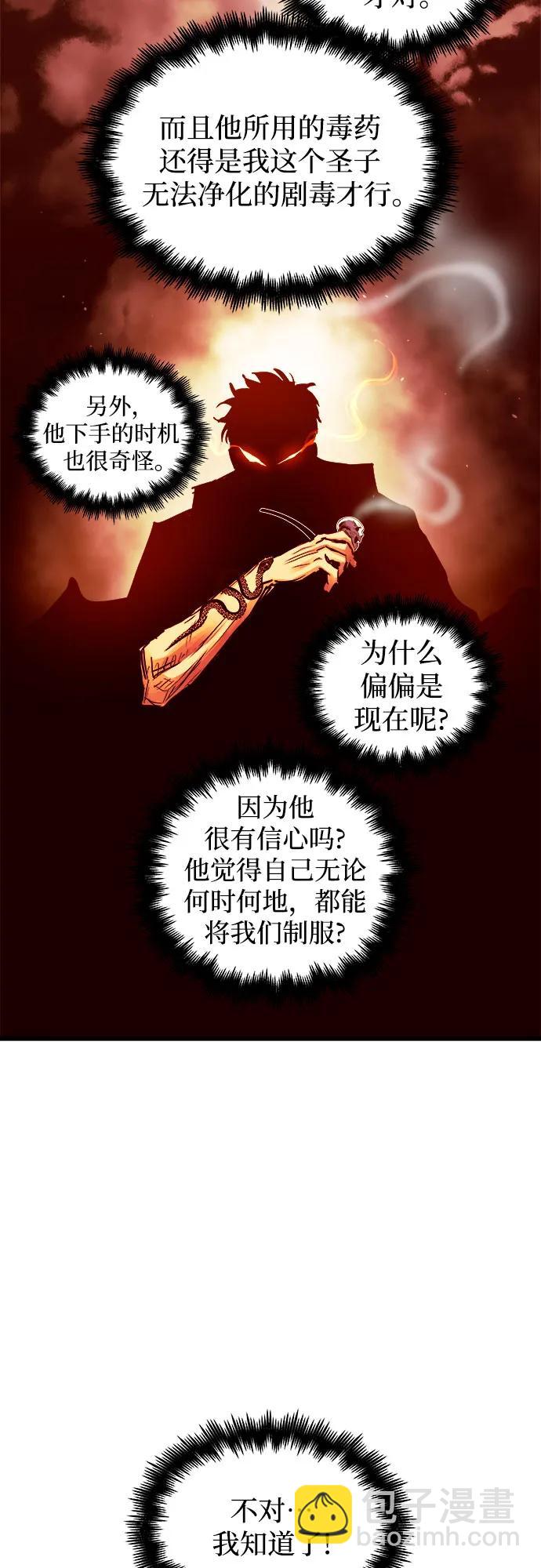 第81话40