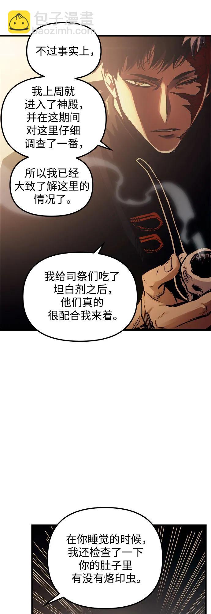 第81话51