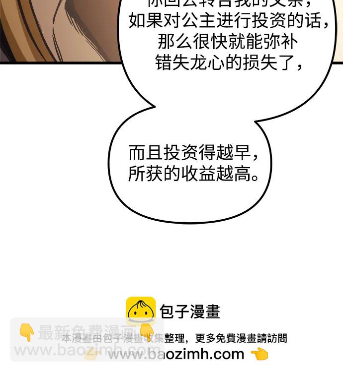第81话53