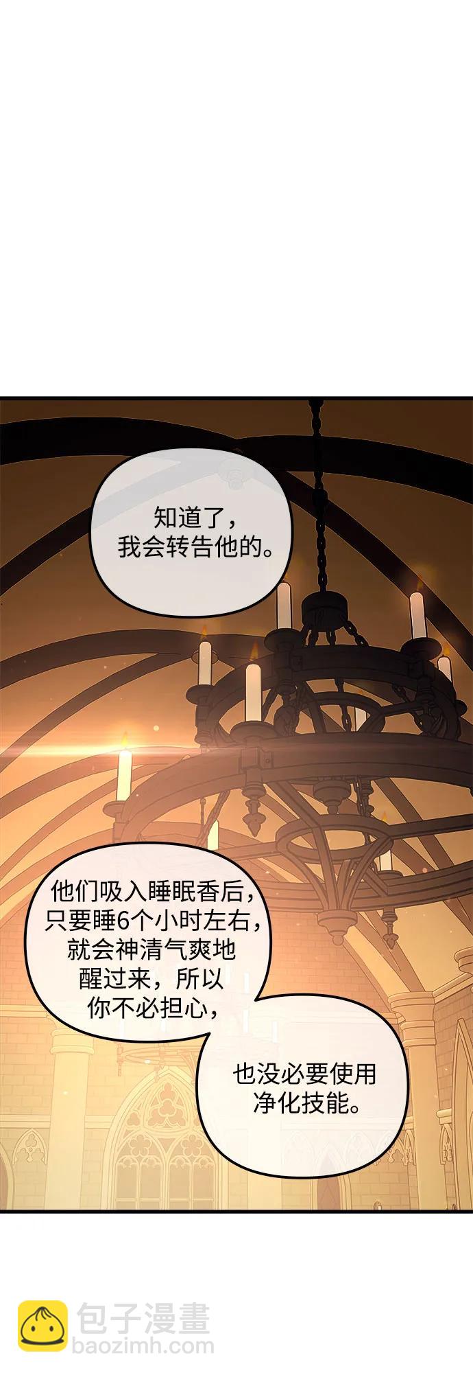 第81话54