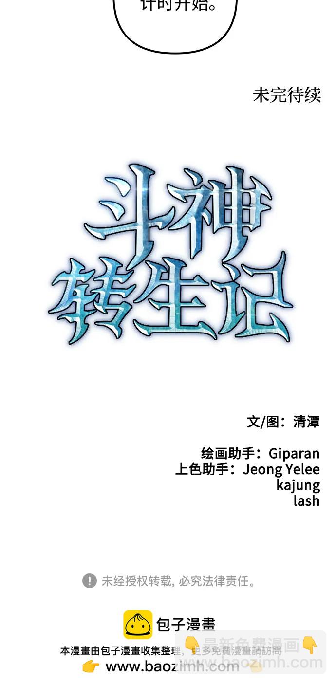 第81话67