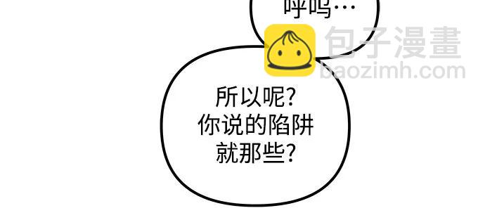 第82话9