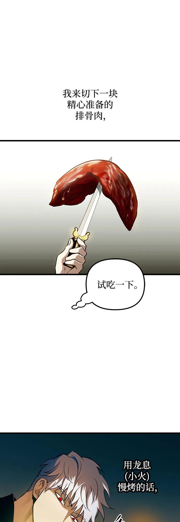 第83话29