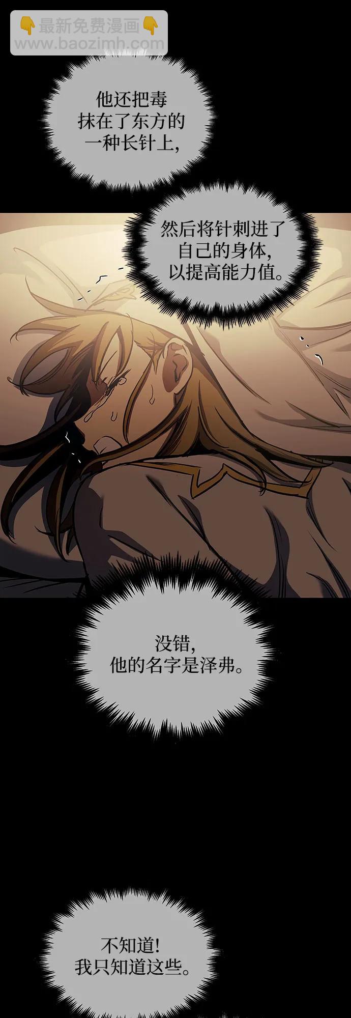 第84话3
