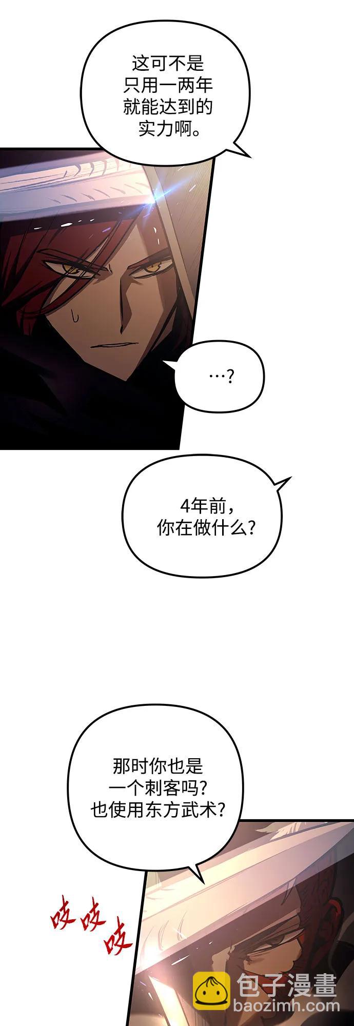第84话9