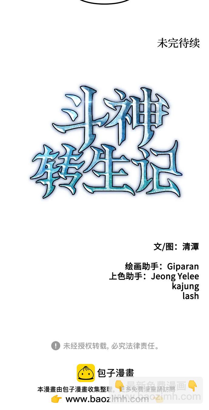 第86话68