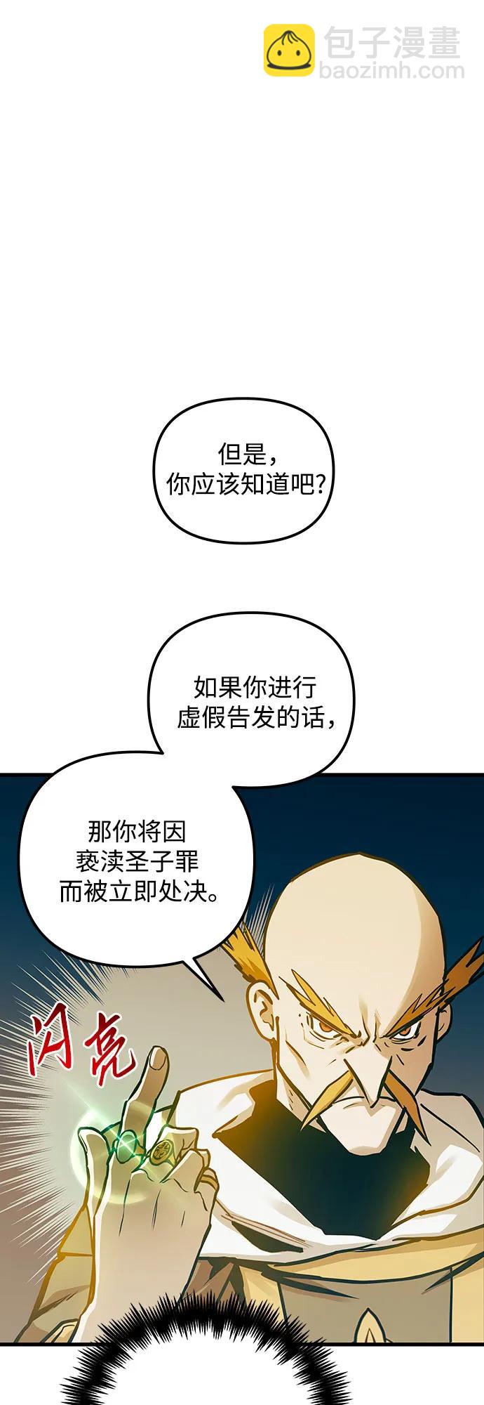 第86话8
