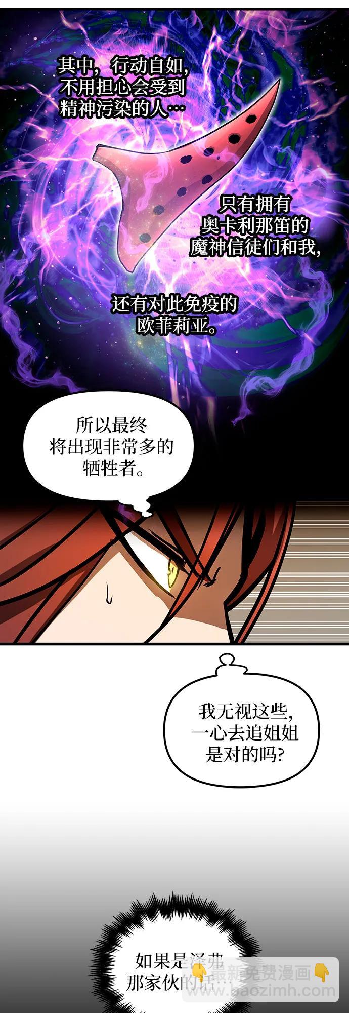 第88话29