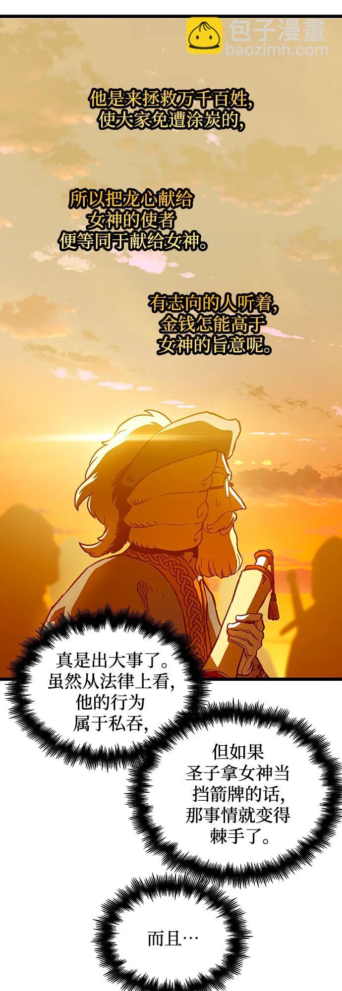 第89话61