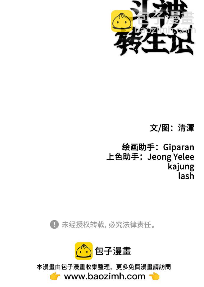第89话66