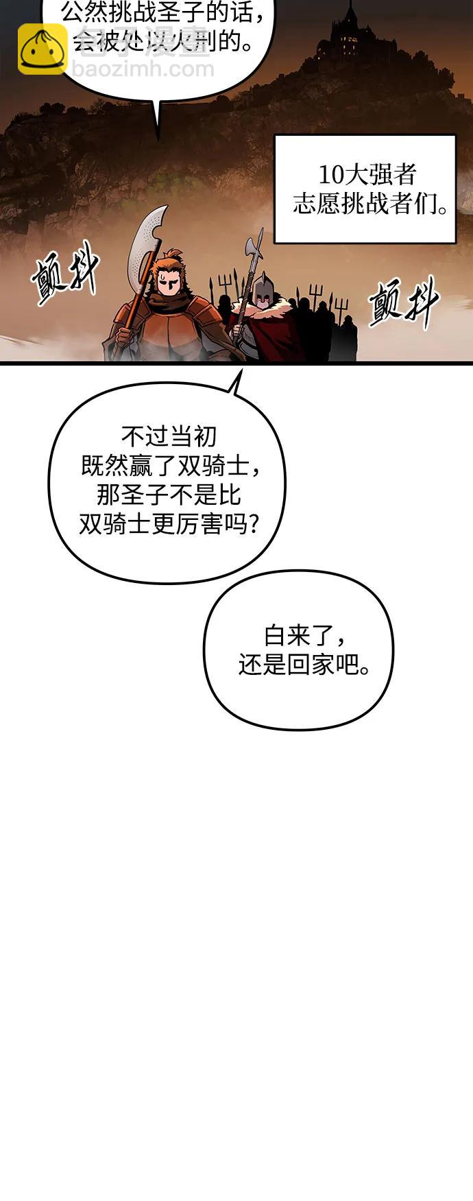 第90话54