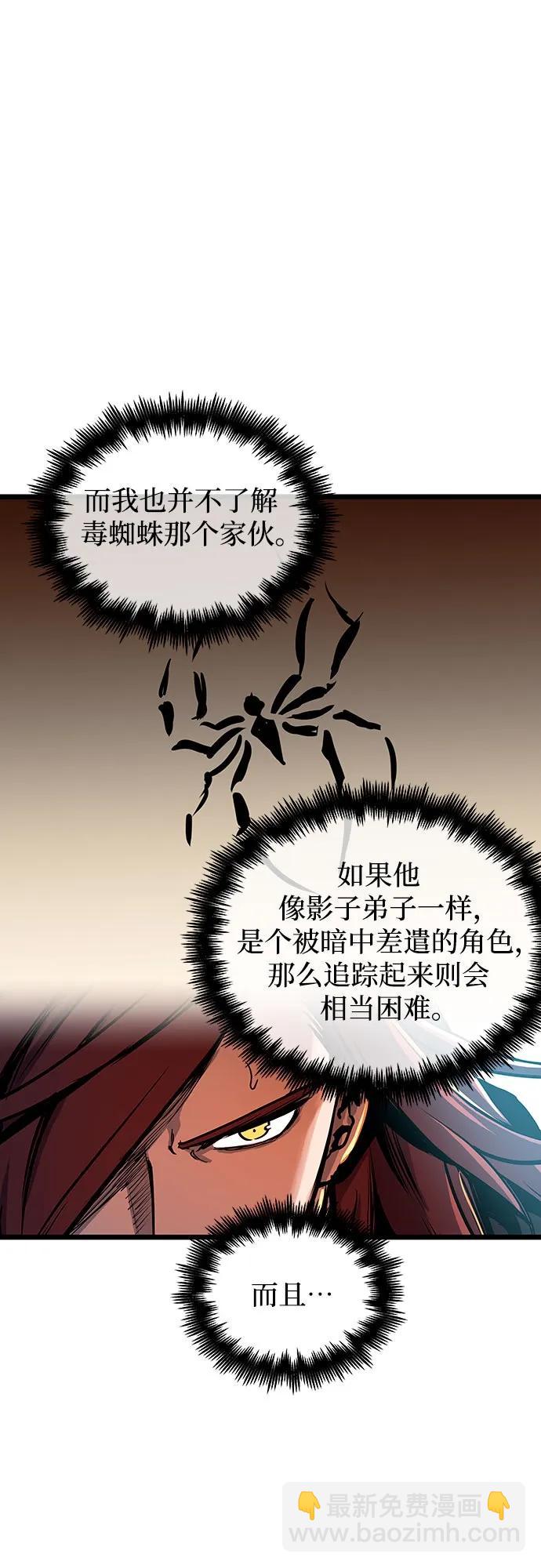 第91话29