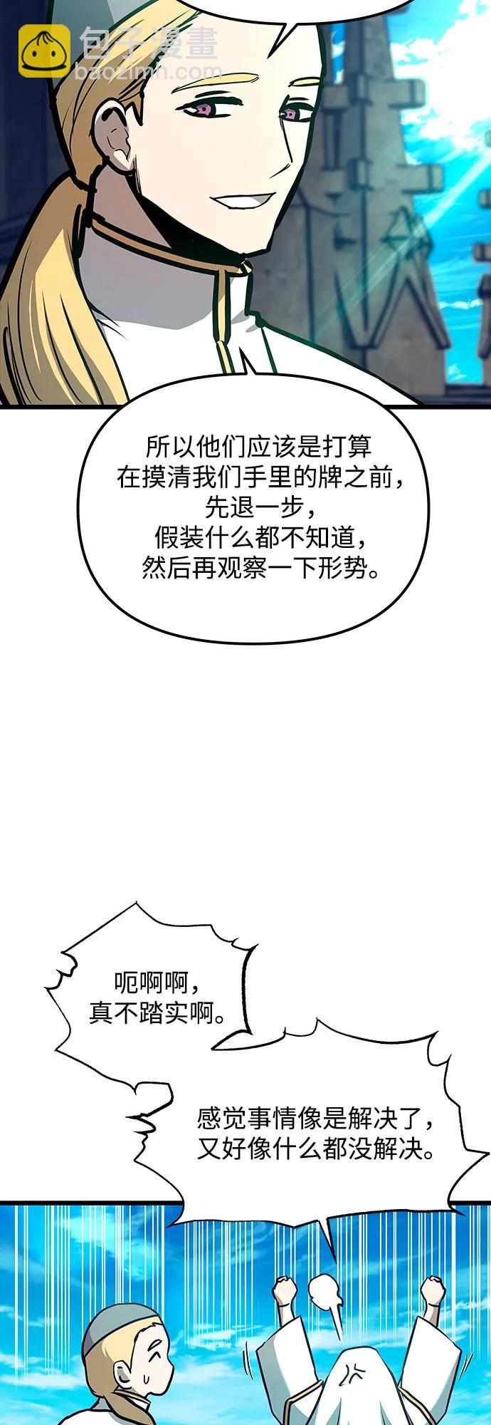 第91话7
