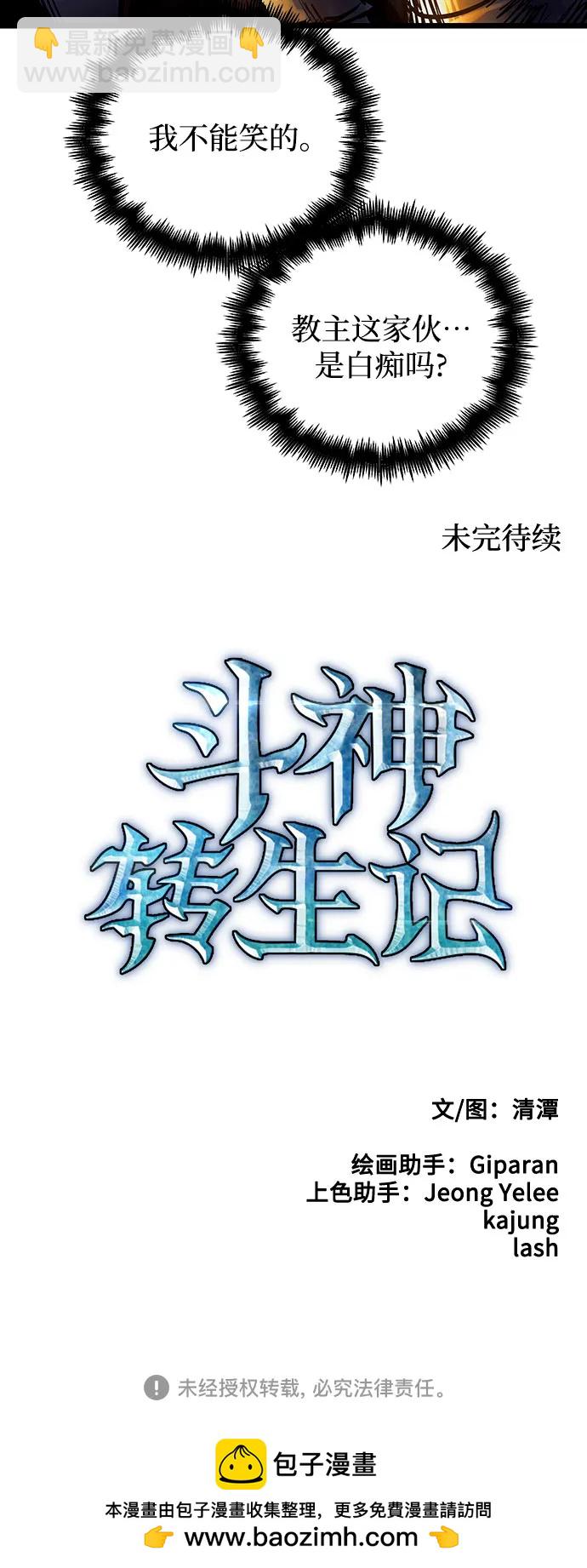 第94话59