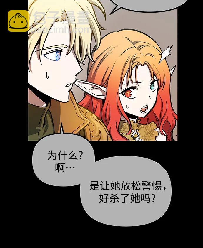 第99话3
