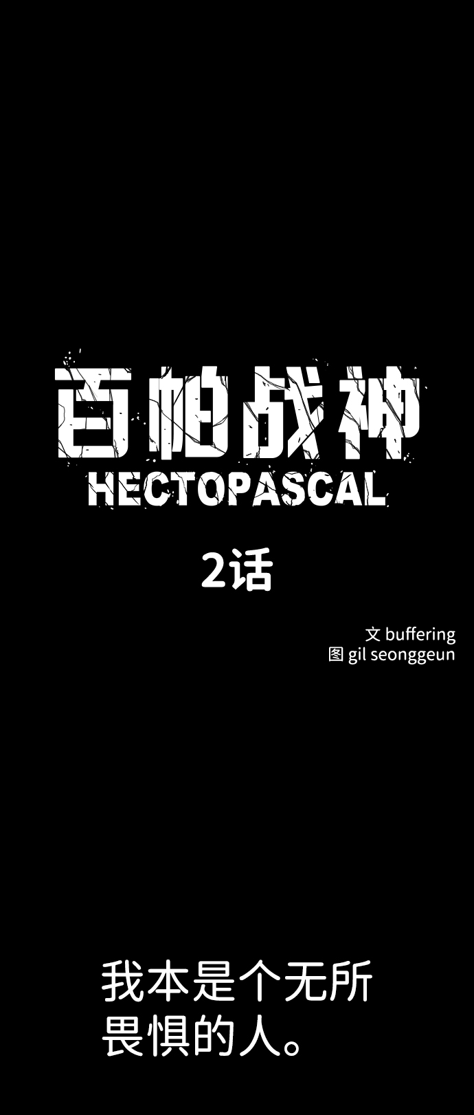 第2话1