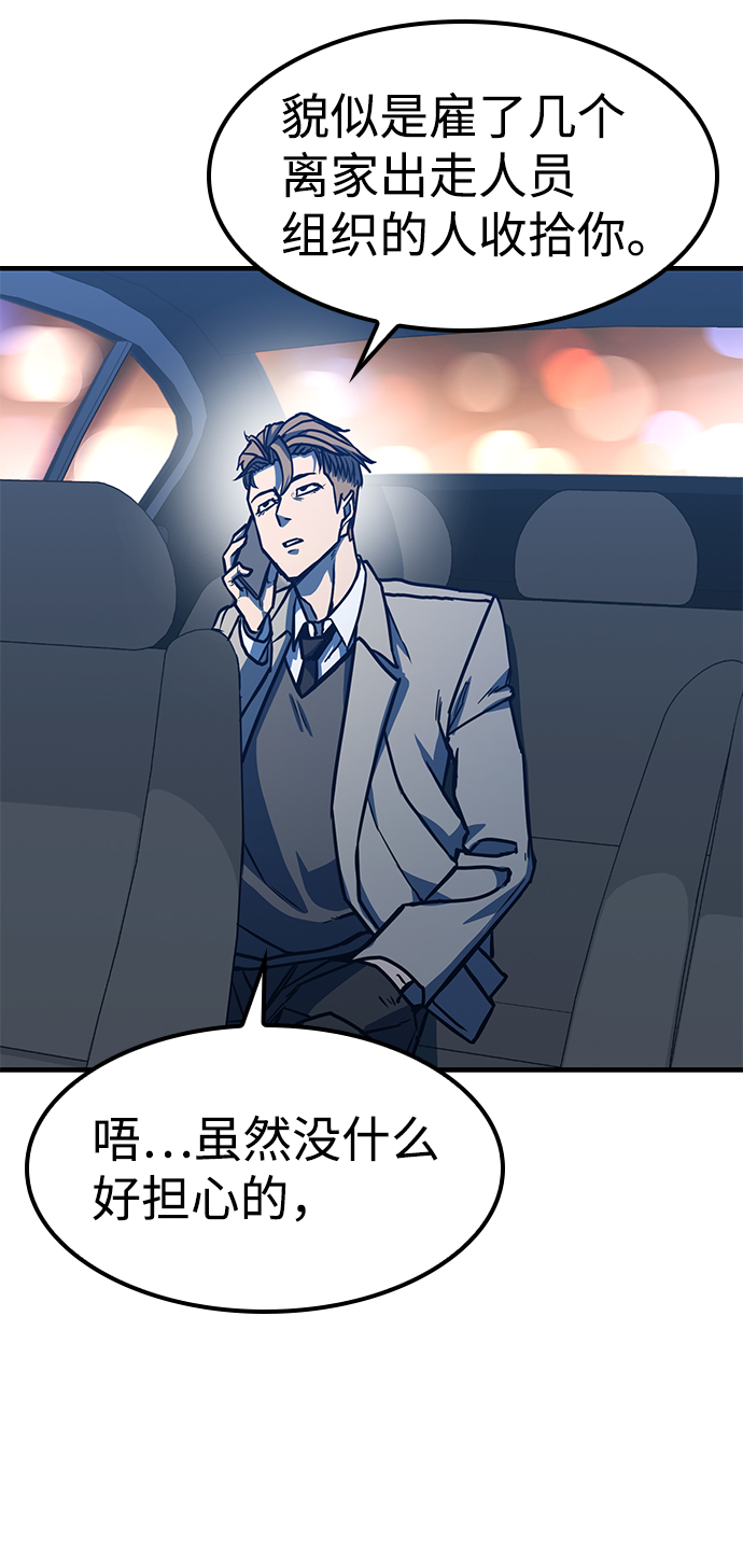 第3话82