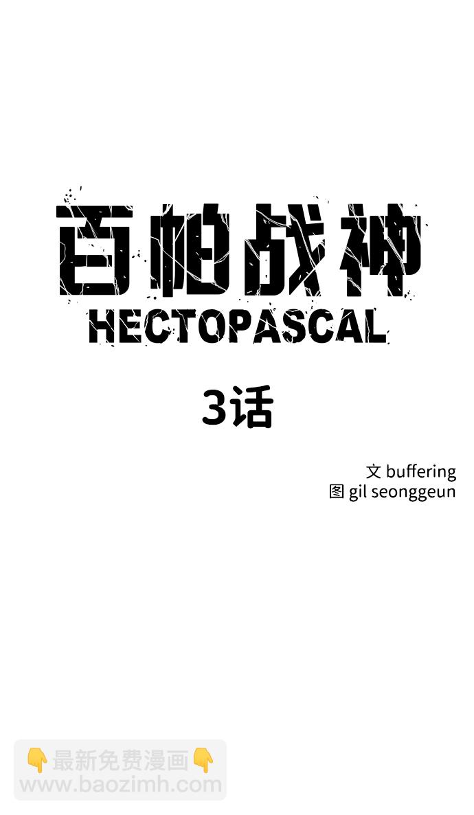 第3话9