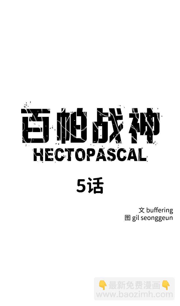 第5话4