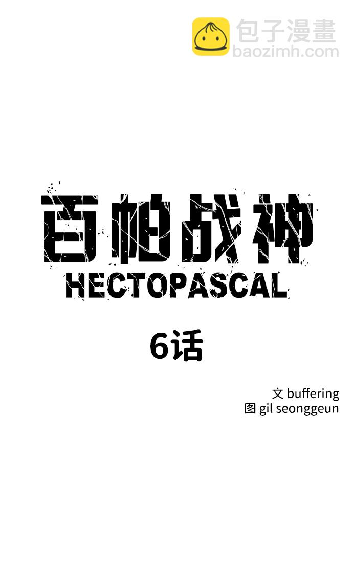 第6话4