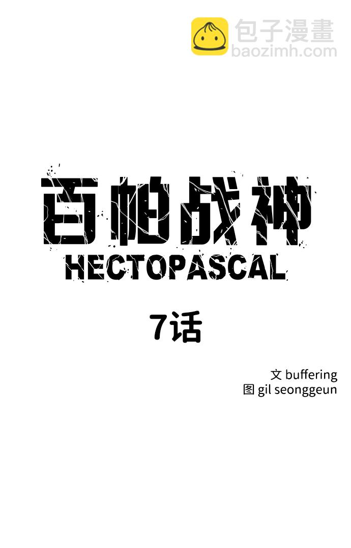 第7话3