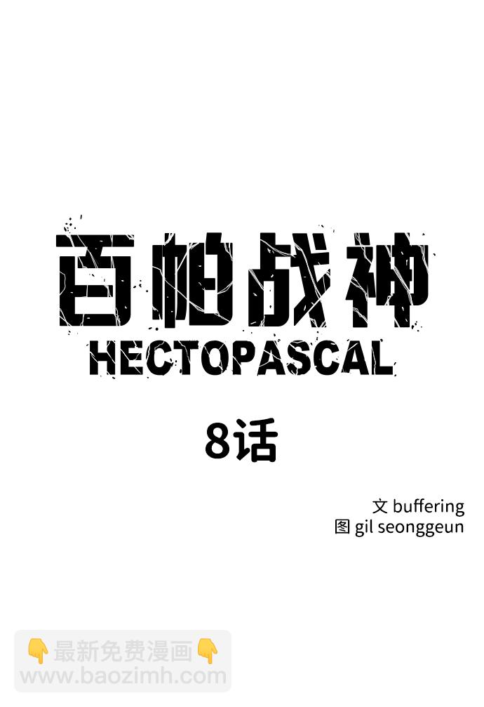 第8话5