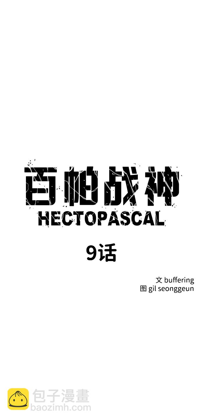 第9话4