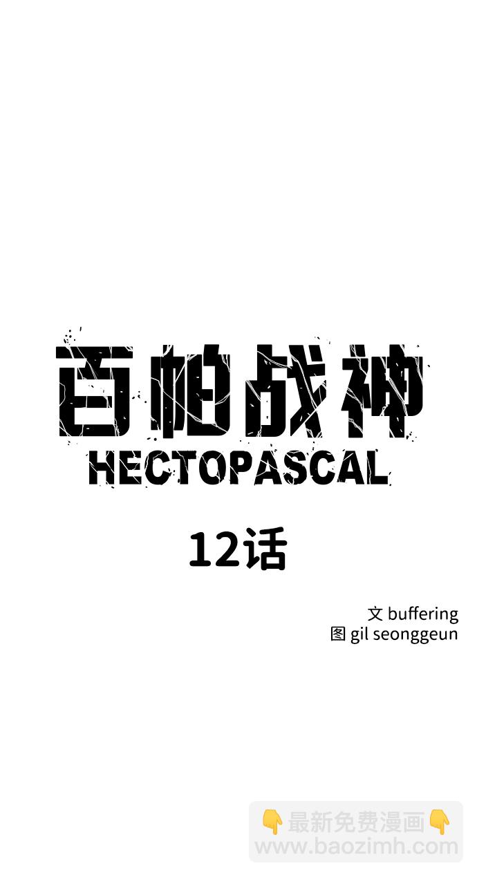 第12话5