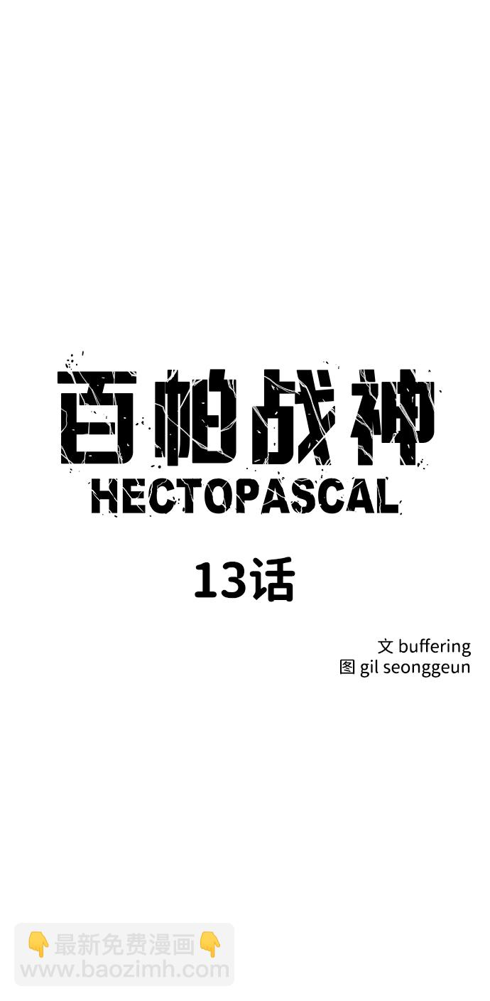 第13话5