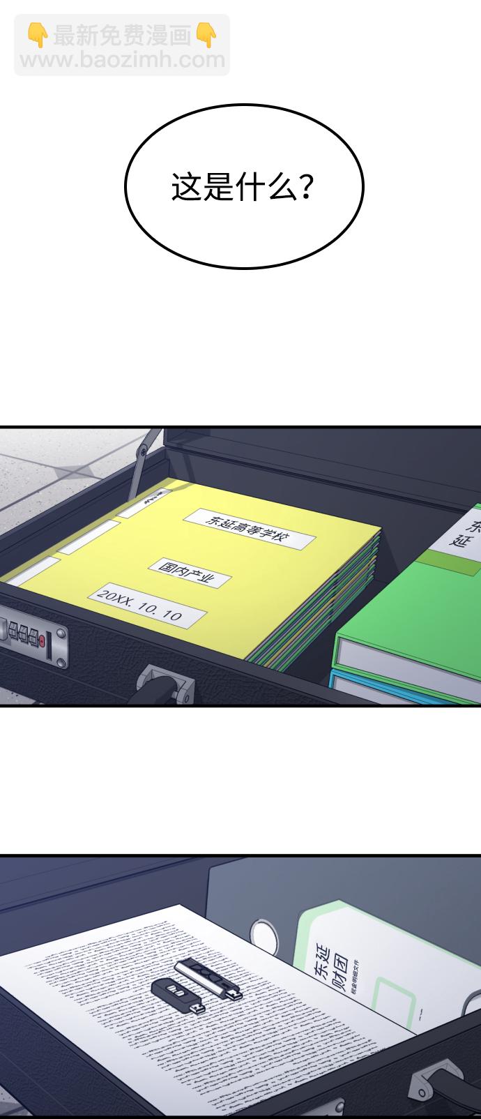 第13话8
