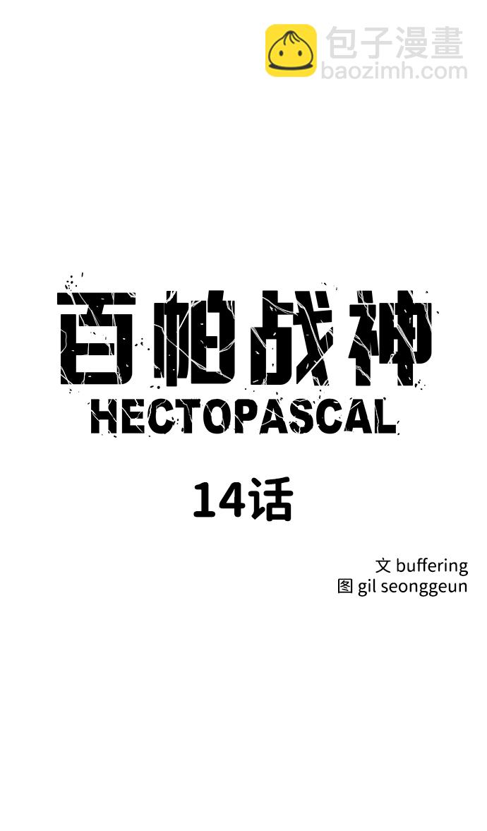 第14话4