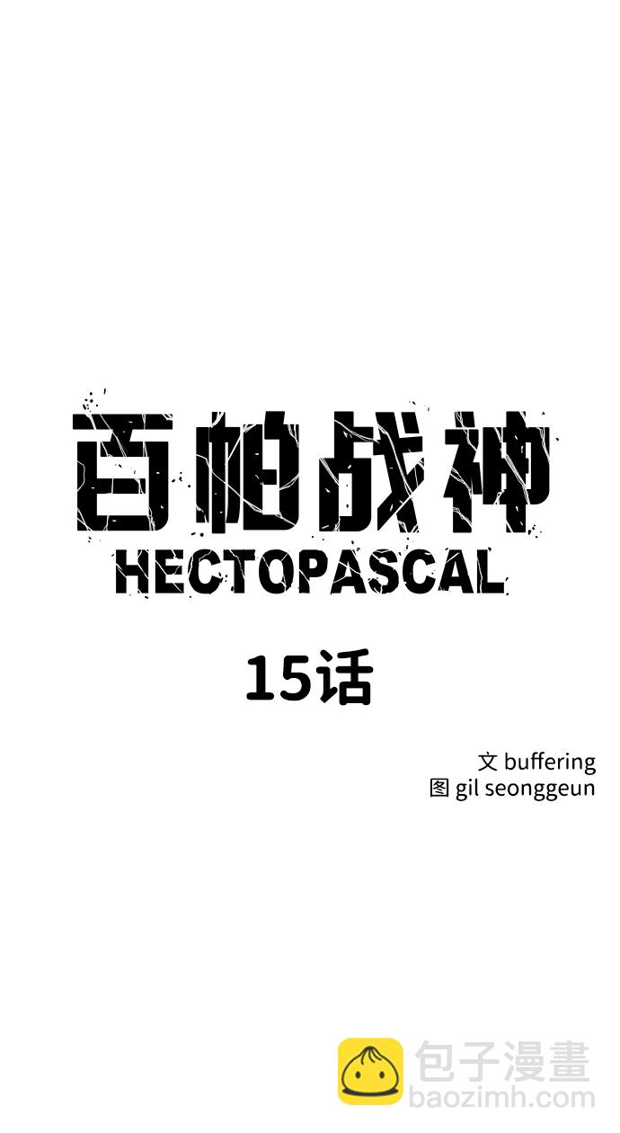 第15话4