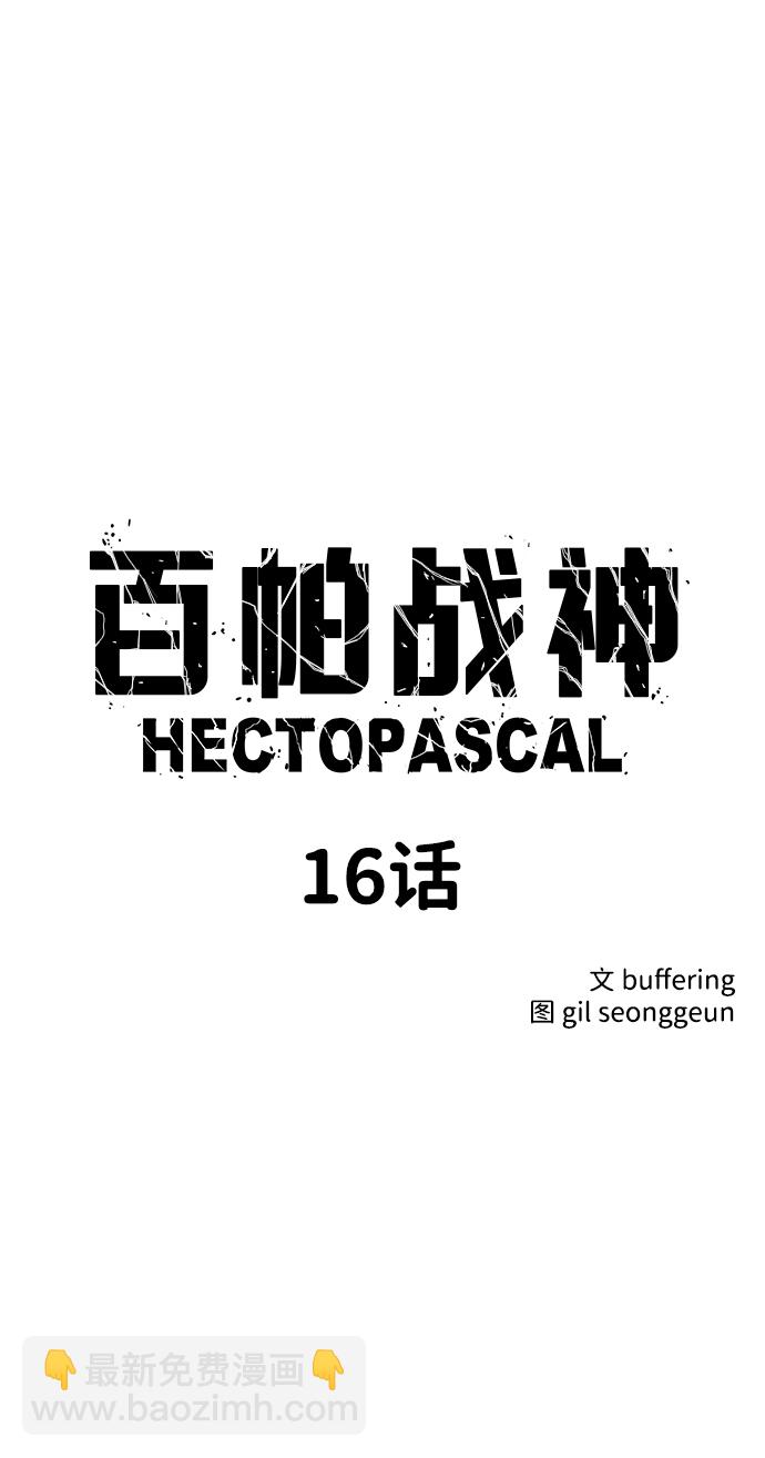 第16话5