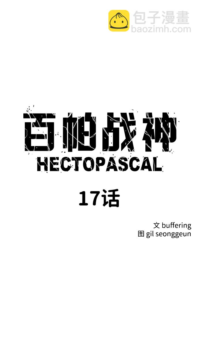 第17话4