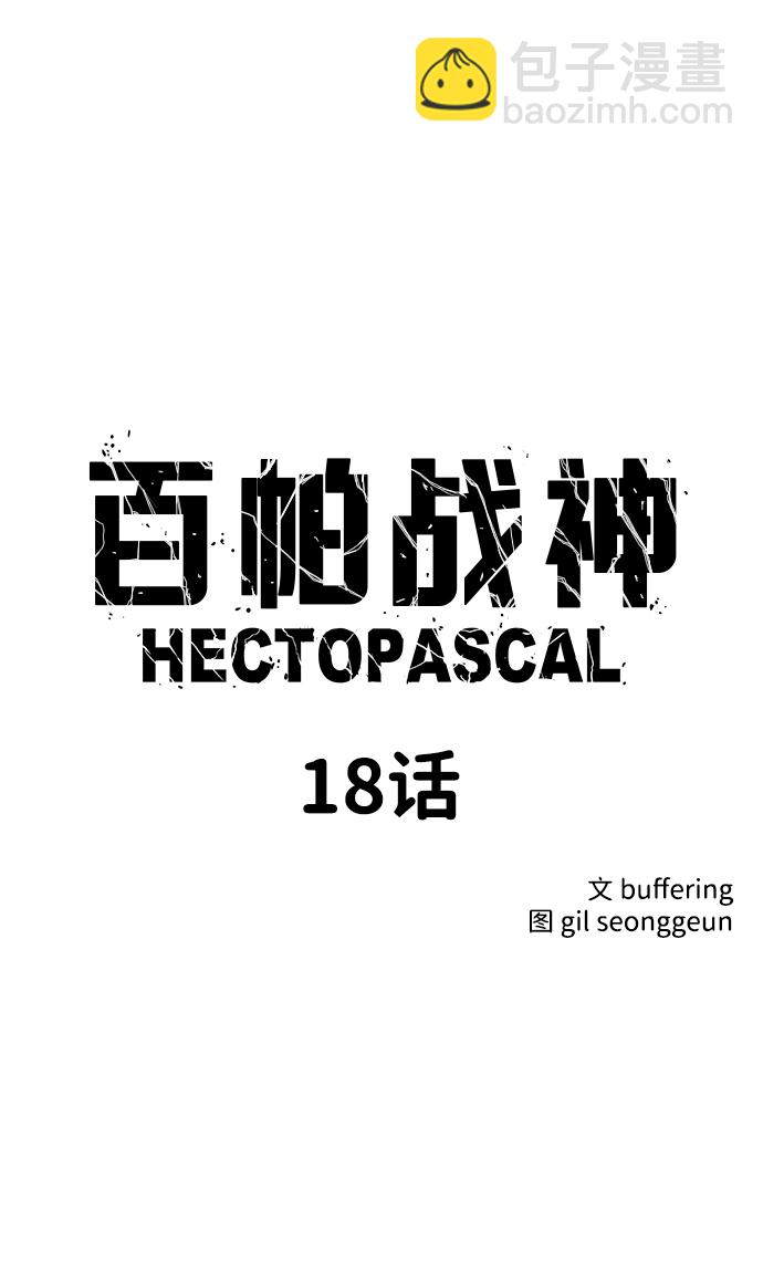 第18话4