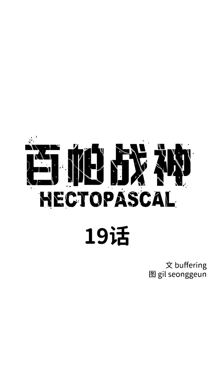 第19话5