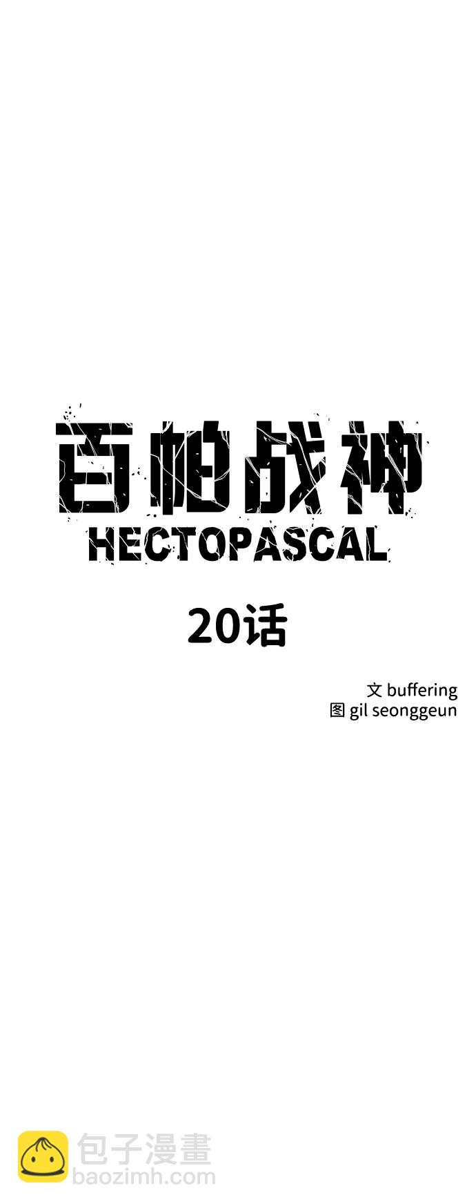 第20话3