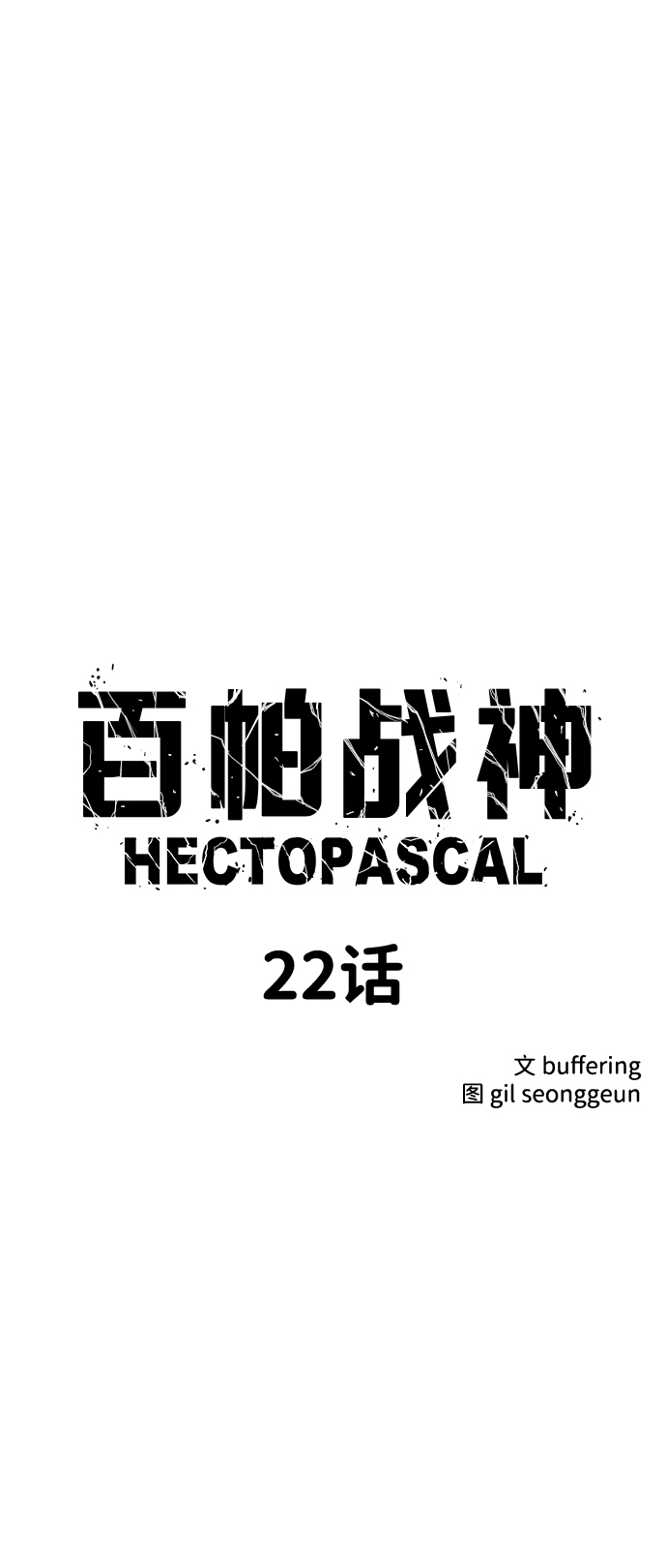 第22话4