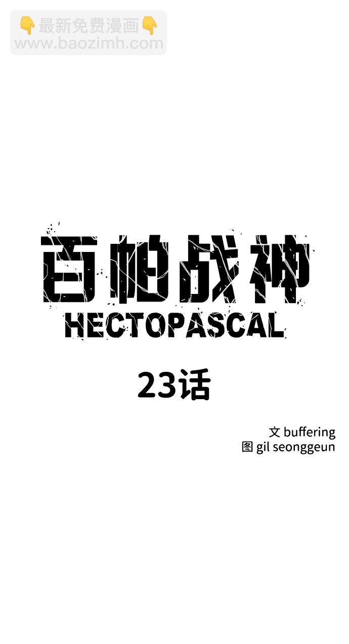 第23话5