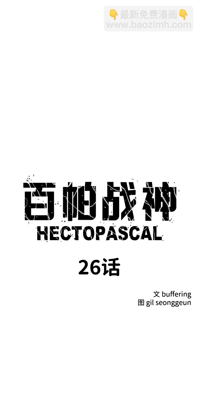 第26话4