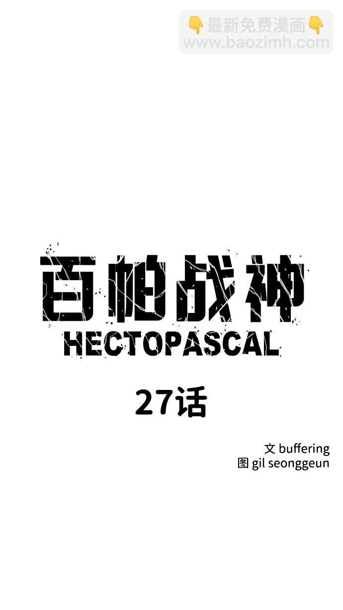 第27话5