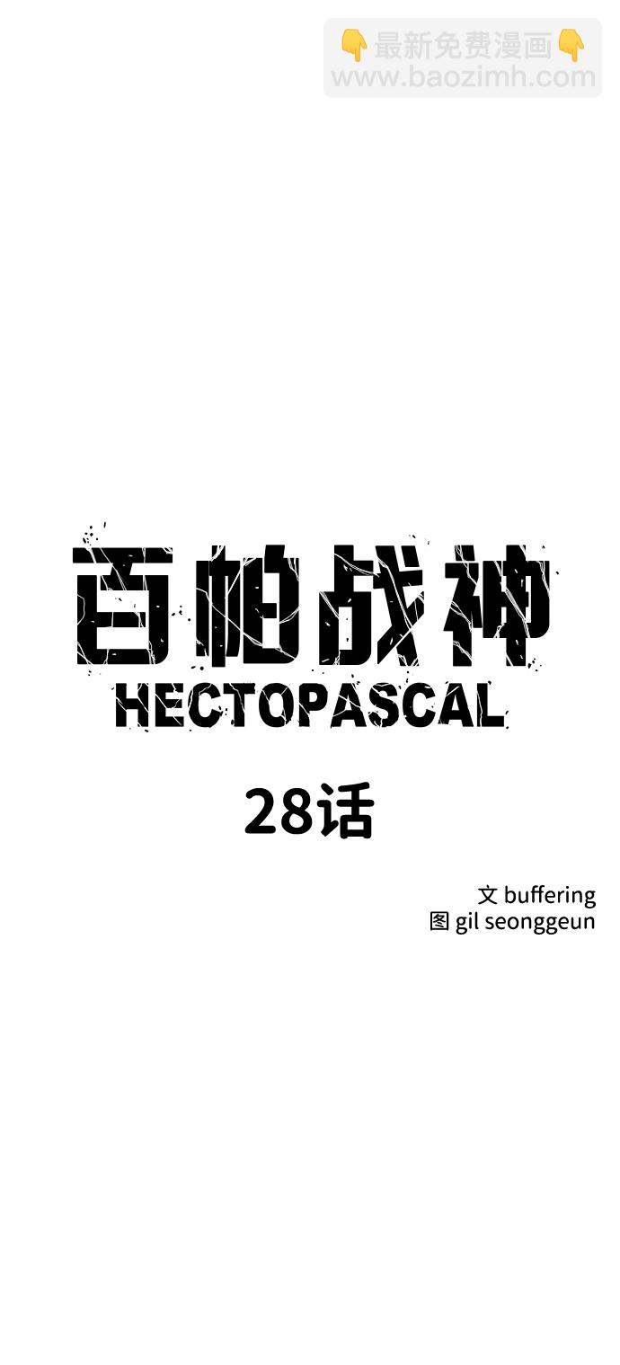 第28话4