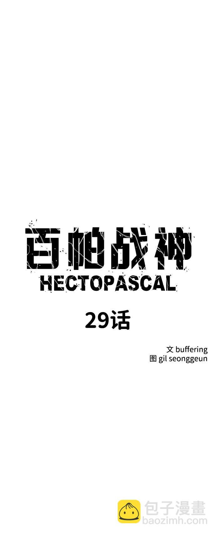 第29话4