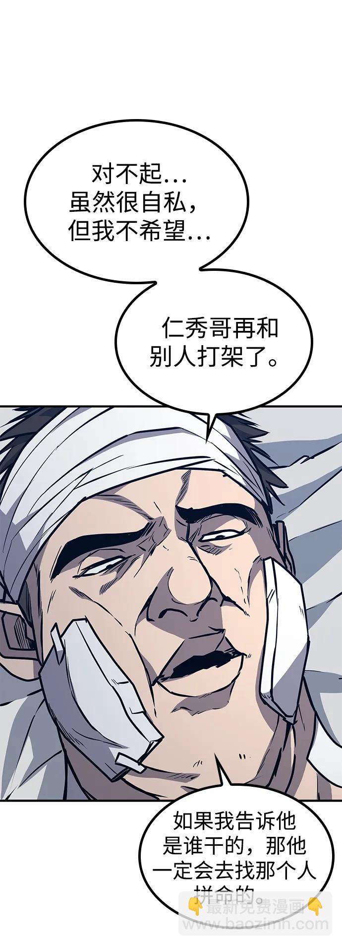 第29话87