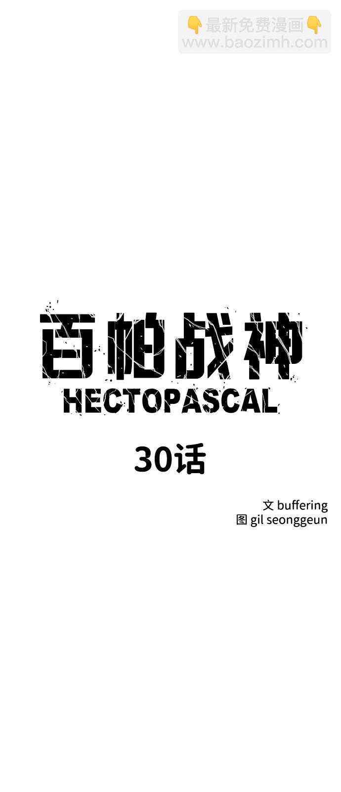 第30话4