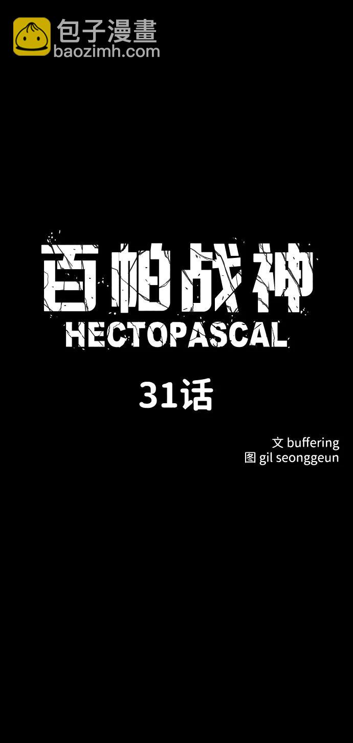 第31话5