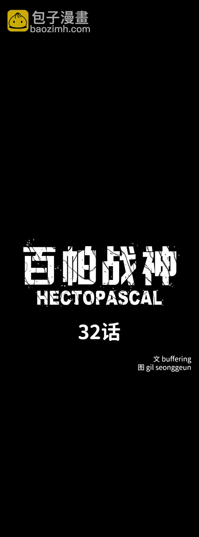 第32话4