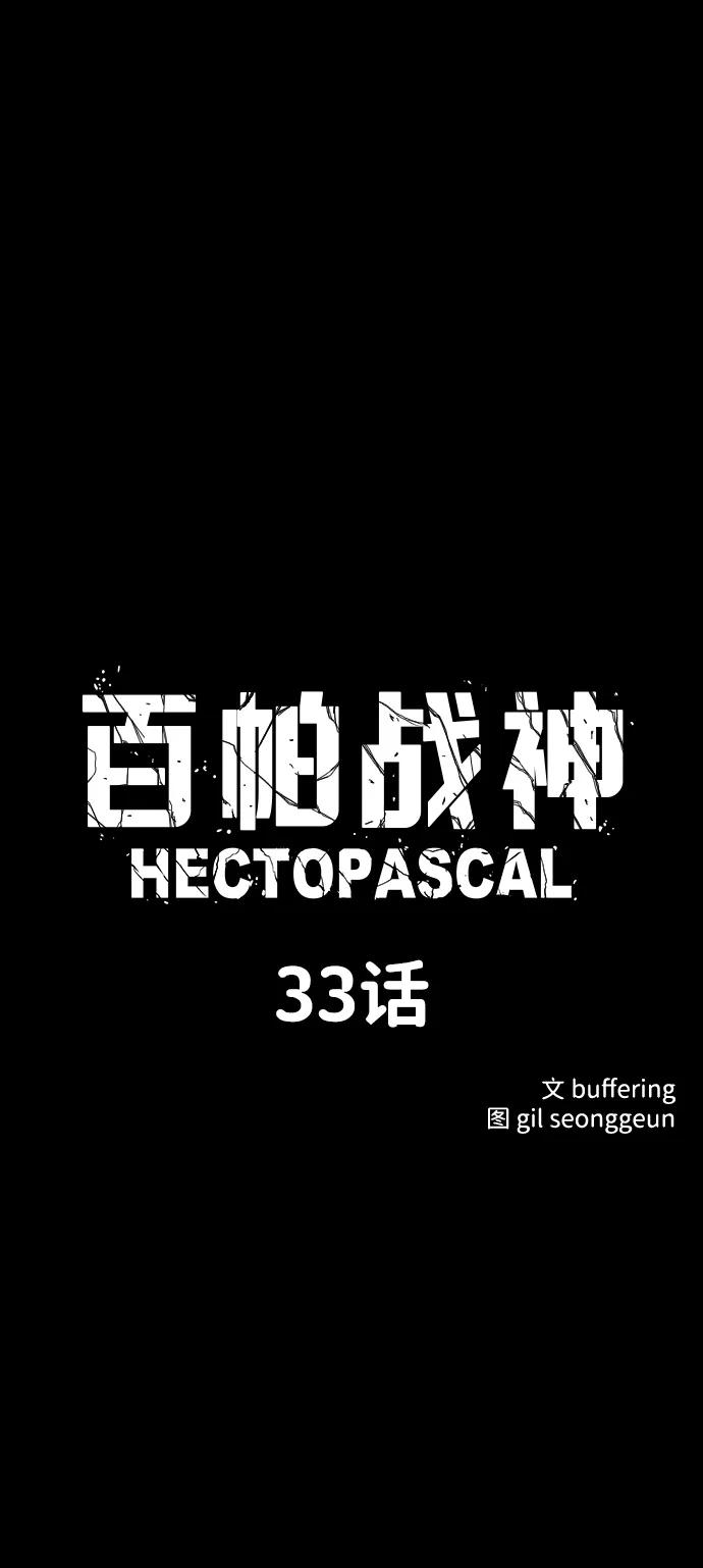 第33话4