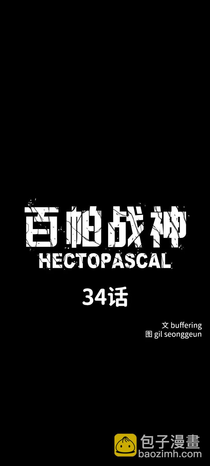 第34话6