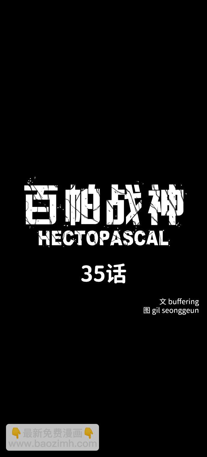第35话4